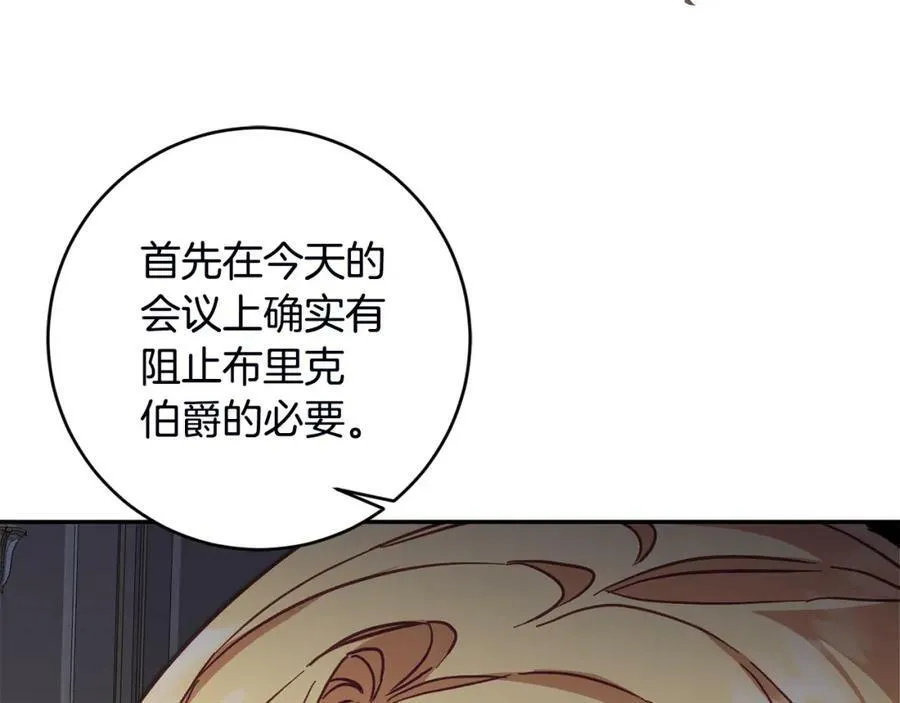 变身成女神沙雕动画漫画,第107话 选拔大赛2图