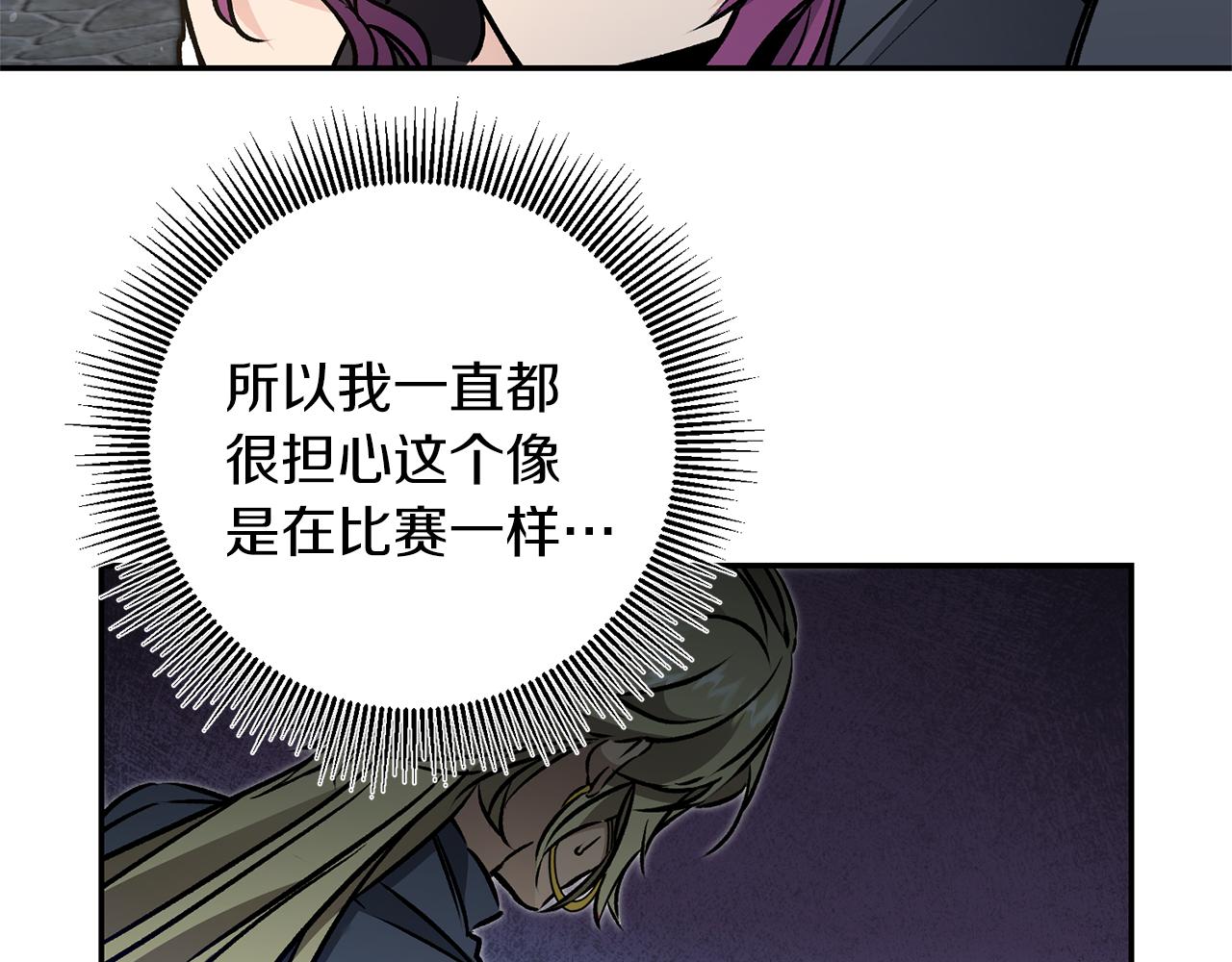 变身成女秘书漫画,第76话 旧敌再次对决2图