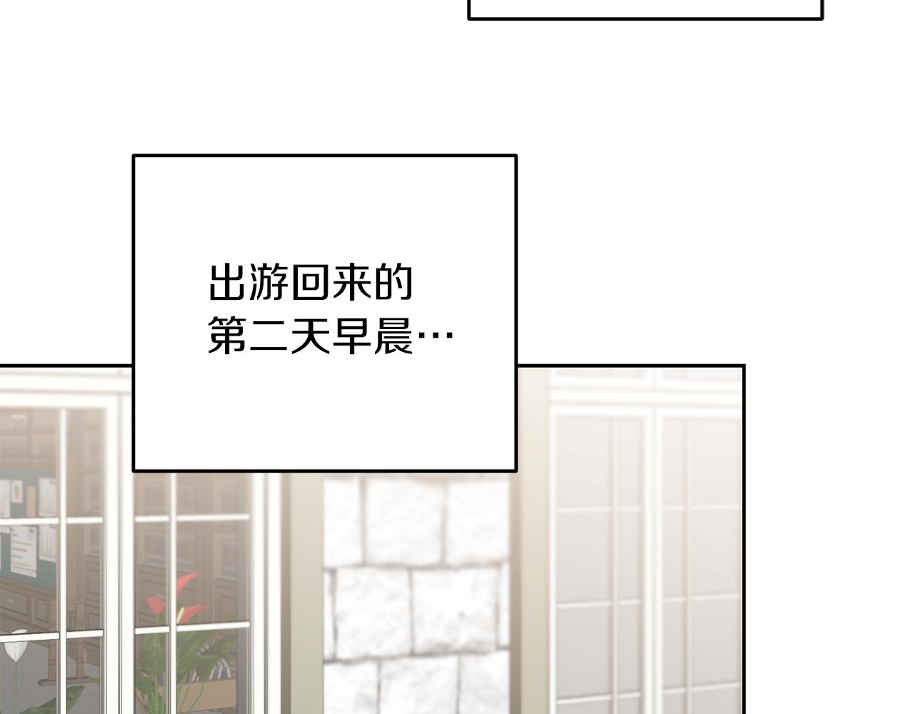 变身成女孩子小说漫画,第77话 共赴宴会1图