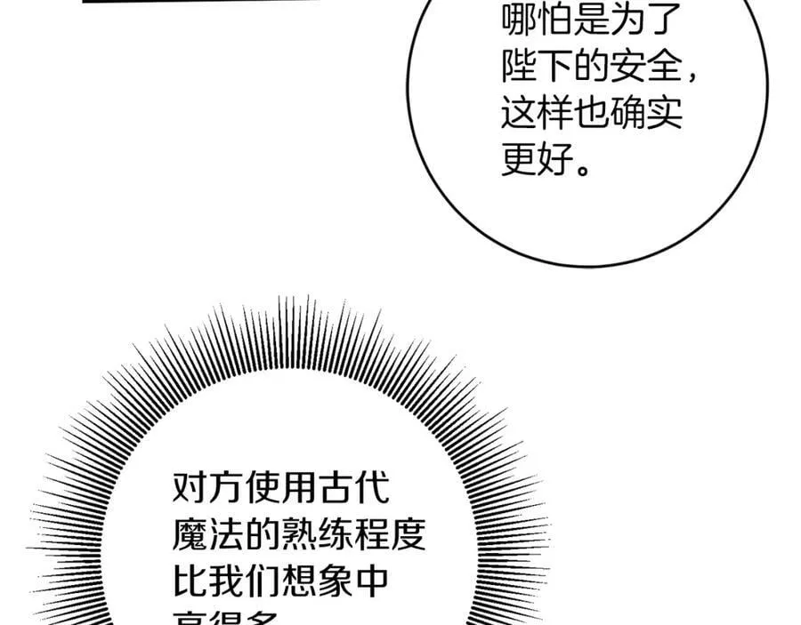 变身成女神意外怀孕漫画,第123话 深情告白2图