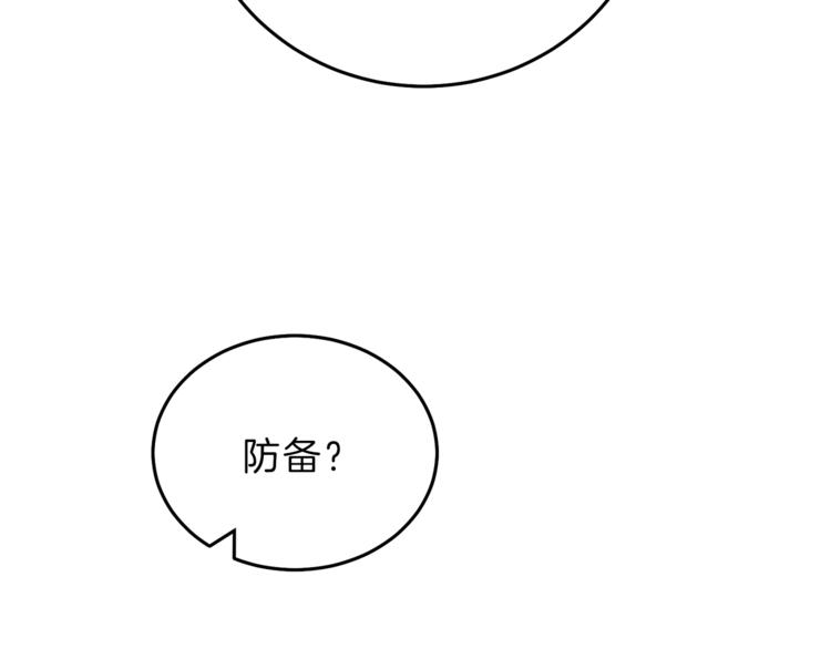 变身成女帝漫画完整免费漫画,第15话 拔剑的速度1图