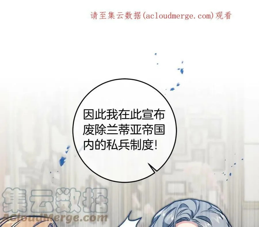 变身成女生的男主漫画,第99话 反利用1图