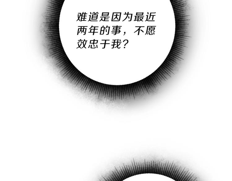变身成女帝漫画完整免费漫画,第18话 你是怕了吗？1图