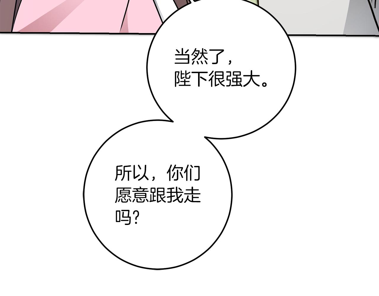 变身成女生动漫漫画,第62话 执迷不悟2图