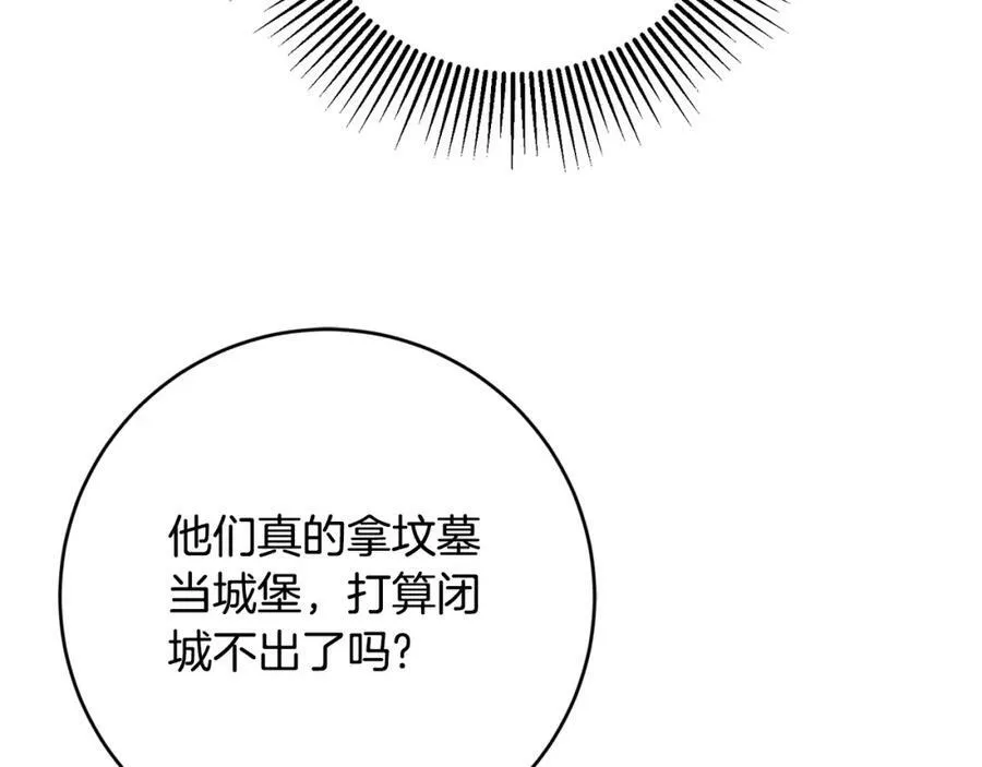 变身成女帝小说漫画,第137话 杀手锏2图