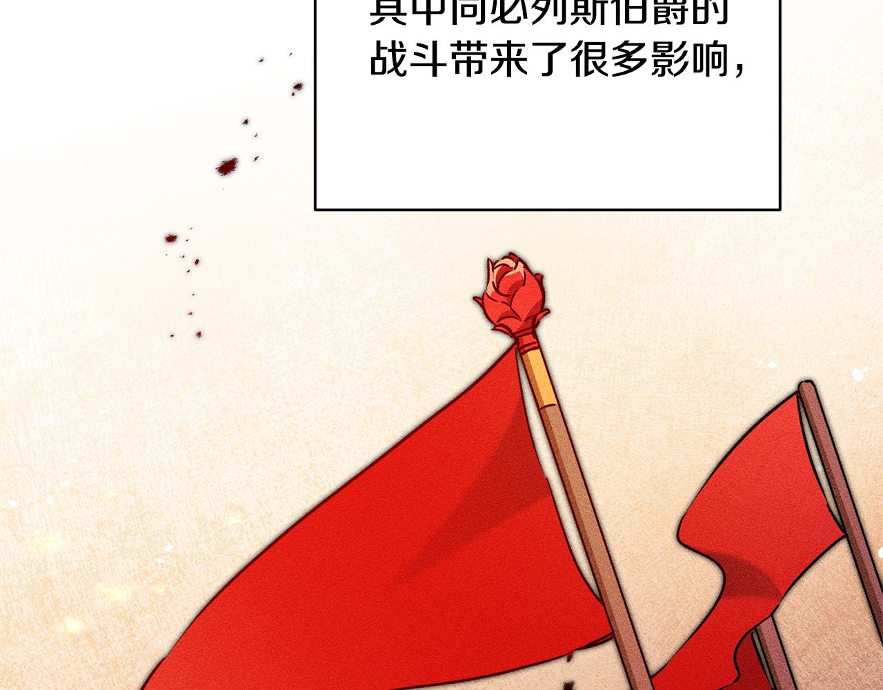 变身成女魅魔漫画,第68话 重见旧敌2图