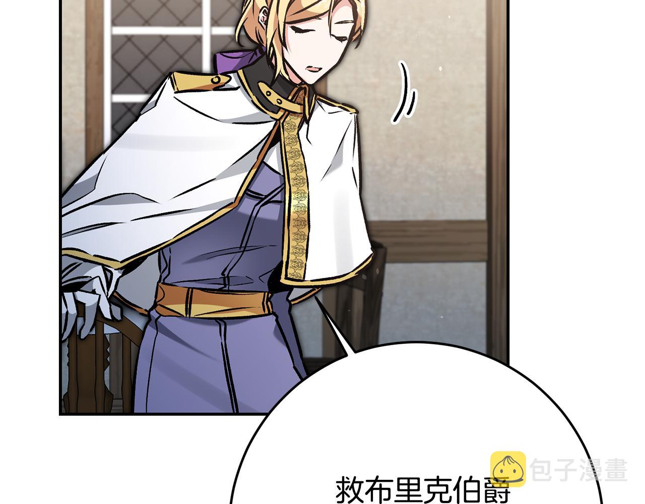 变身成女秘书漫画,第87话 真相2图