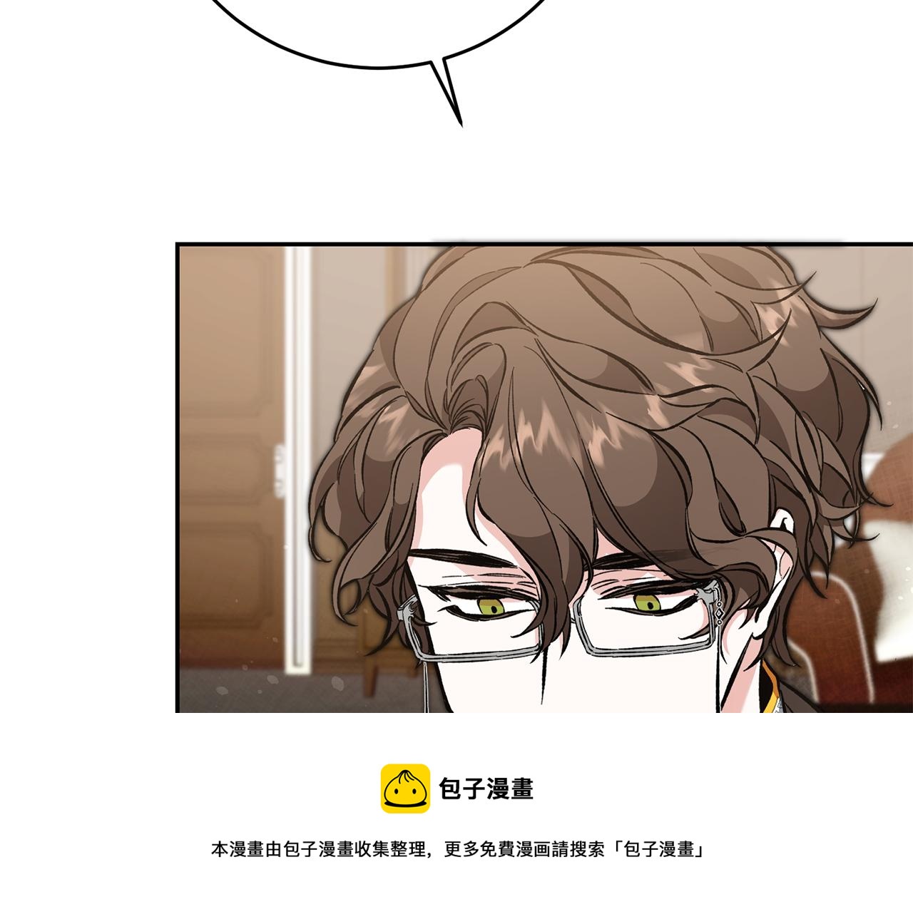 变身成女帝免费漫画漫画,第54话 试探1图