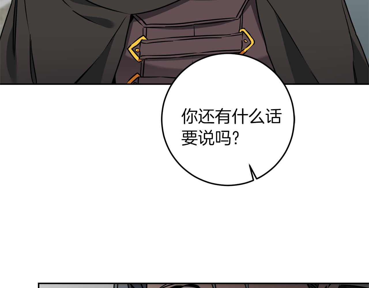 变身成女帝的免费漫画全集漫画,第66话  揭穿假面1图