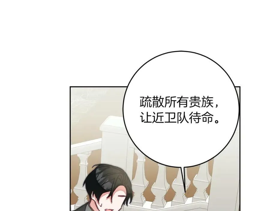 变身成女帝免费观看全集漫画,第116话 捕鼠行动2图