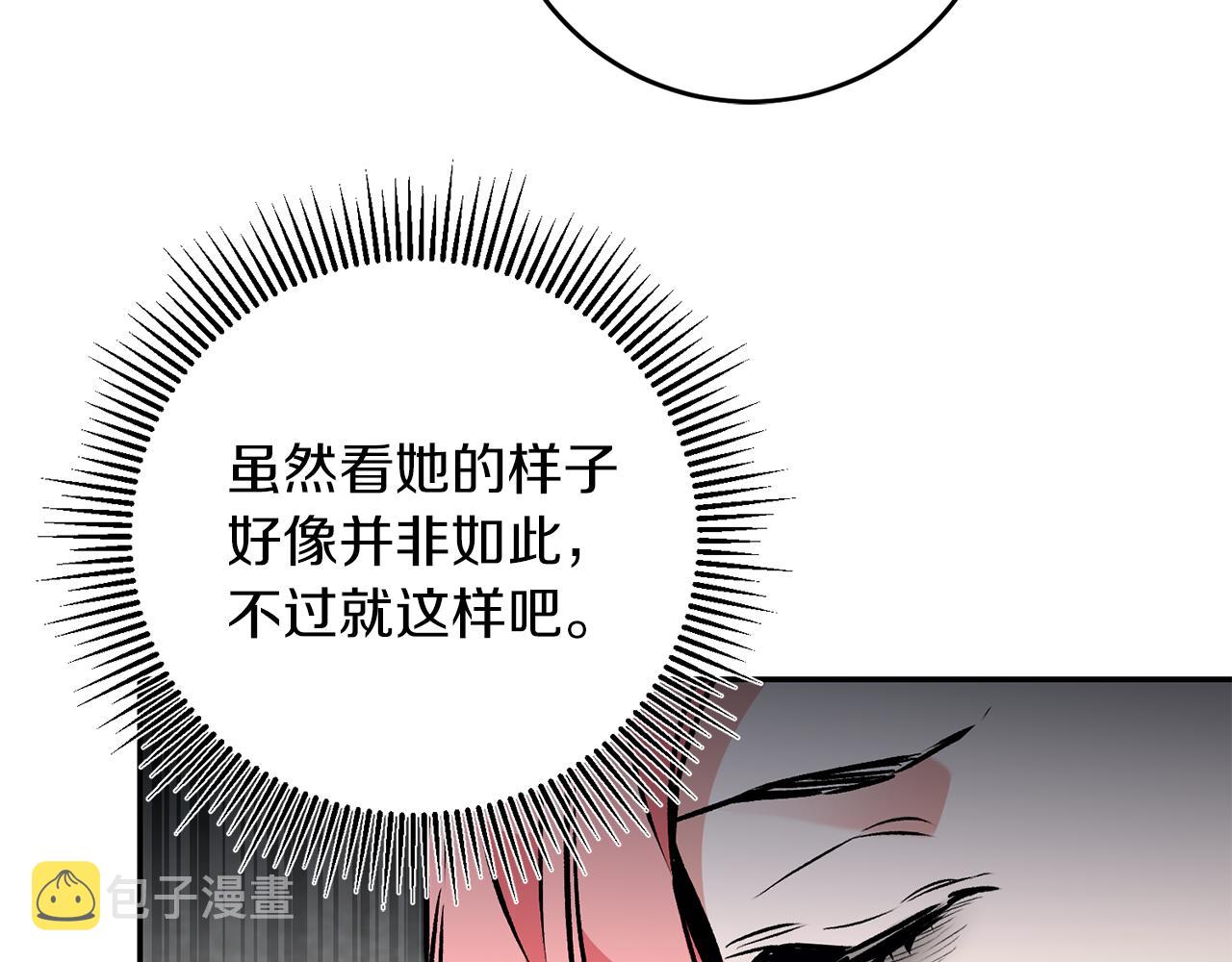 变身成女帝漫画完整免费漫画,第87话 真相2图