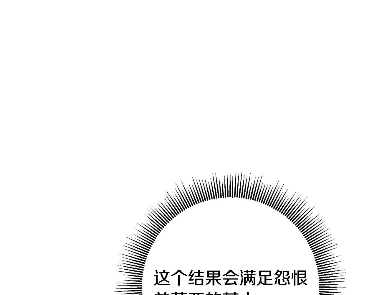 变身成女帝漫画完整免费漫画,第54话 试探2图