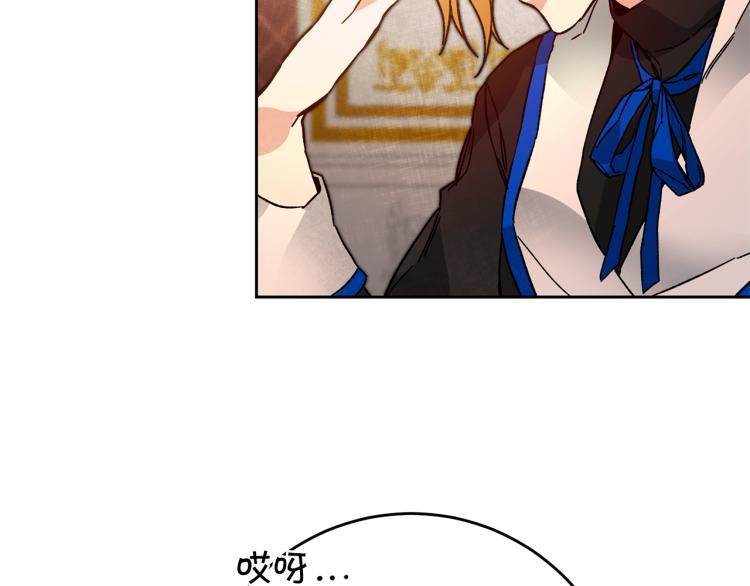 变身成女帝漫画,第31话 特别的礼物1图