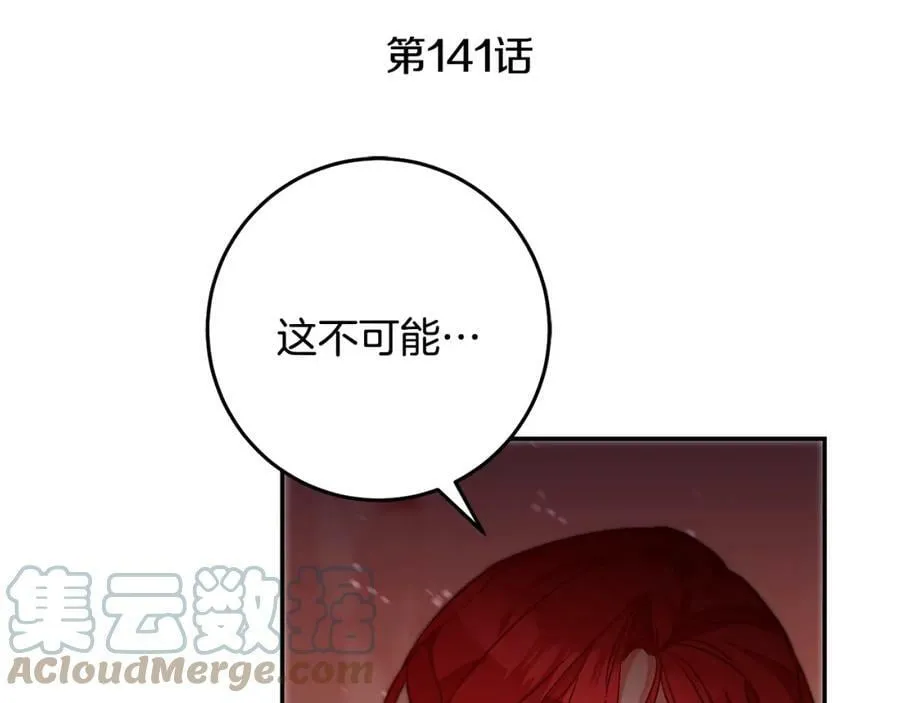 变身成女人的动漫漫画,第141话 又被控制？1图