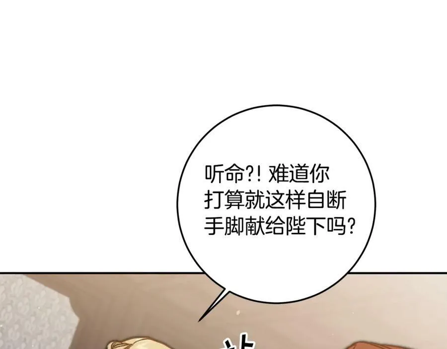 变身成女孩修仙的小说漫画,第100话 挑选1图