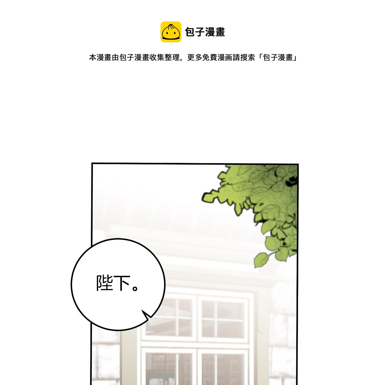 变身成女主漫画,第55话 海盗出没1图