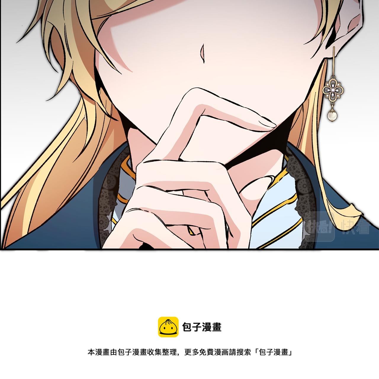 变身成女帝免费漫画漫画,第54话 试探1图