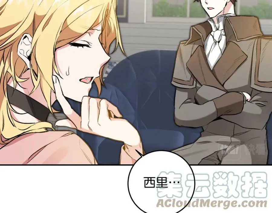 变身成女秘书漫画,第97话 很难的路1图