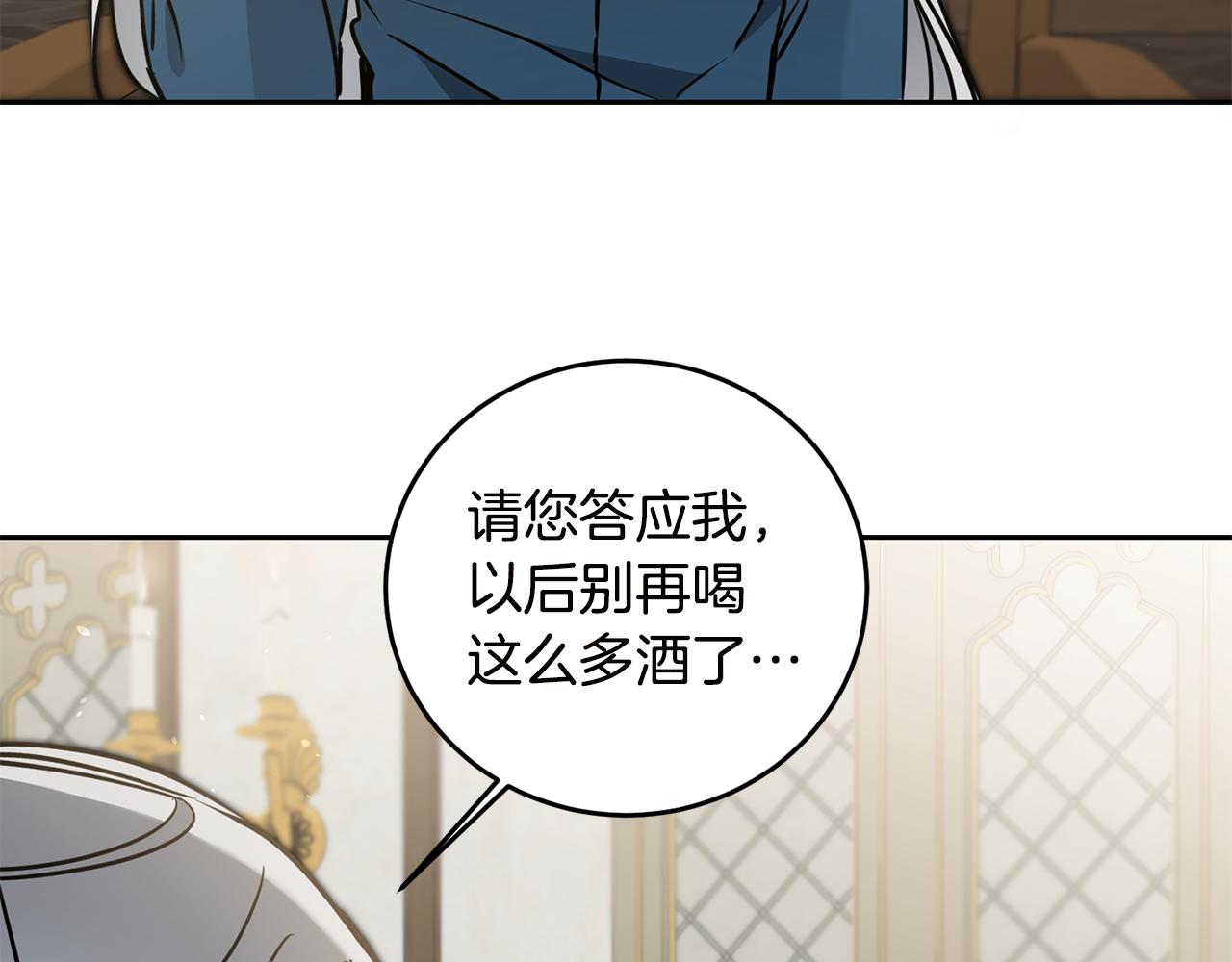 变身成女帝漫画完整免费漫画,第65话 金蝉脱壳2图