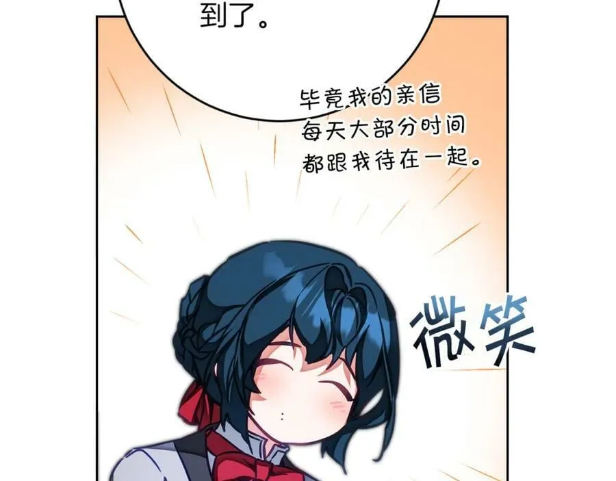 变身成女帝免费版漫画,第120话 女帝告白？1图