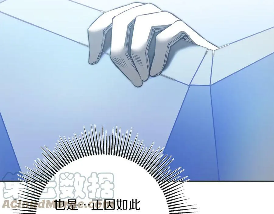 变身成女帝漫画完整免费漫画,第131话 准备宣战1图