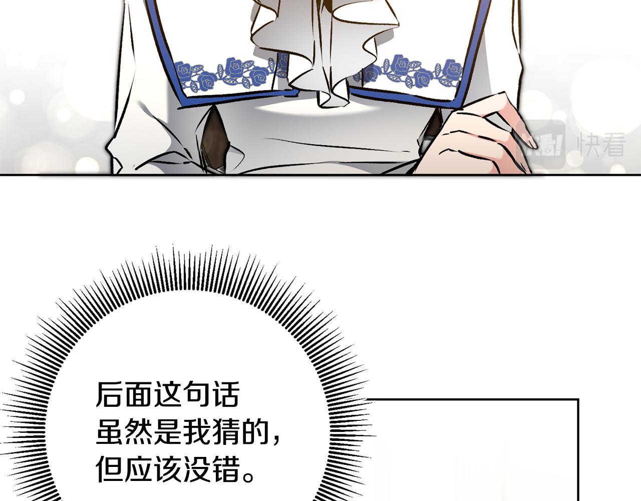 变身成女帝漫画下拉式免费漫画,第74话 预见未来1图