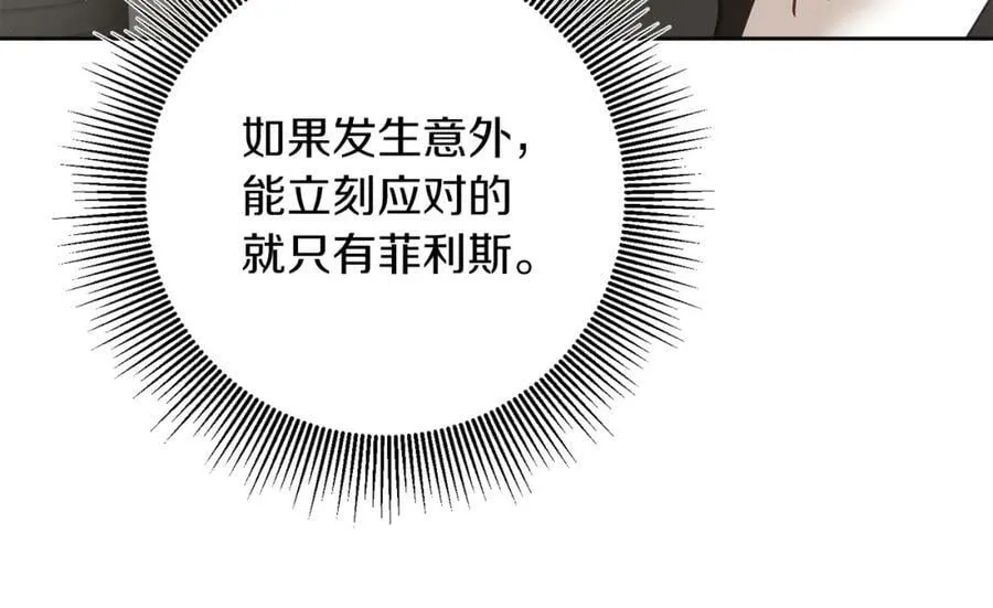 变身成女神意外怀孕漫画,第123话 深情告白2图