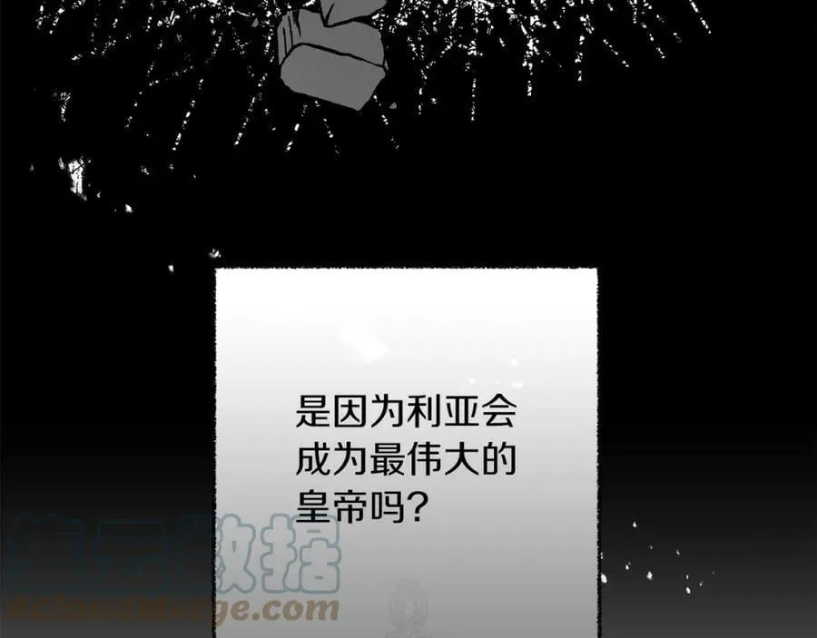 变身成妹子的漫画漫画,第121话 揭秘敌国阴谋1图