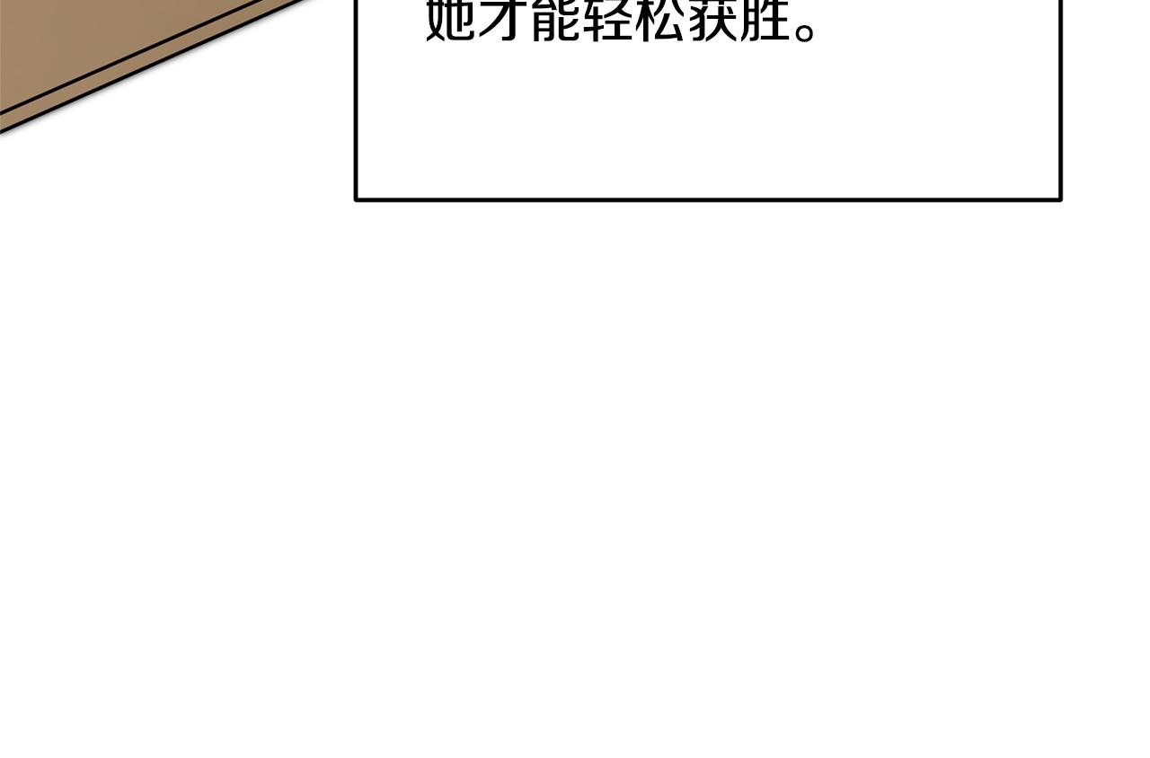 变身成女魅魔漫画,第68话 重见旧敌2图