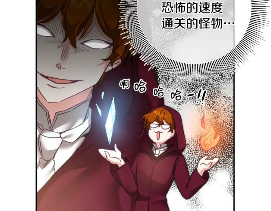 变身成女魅魔漫画,第104 秀恩爱2图