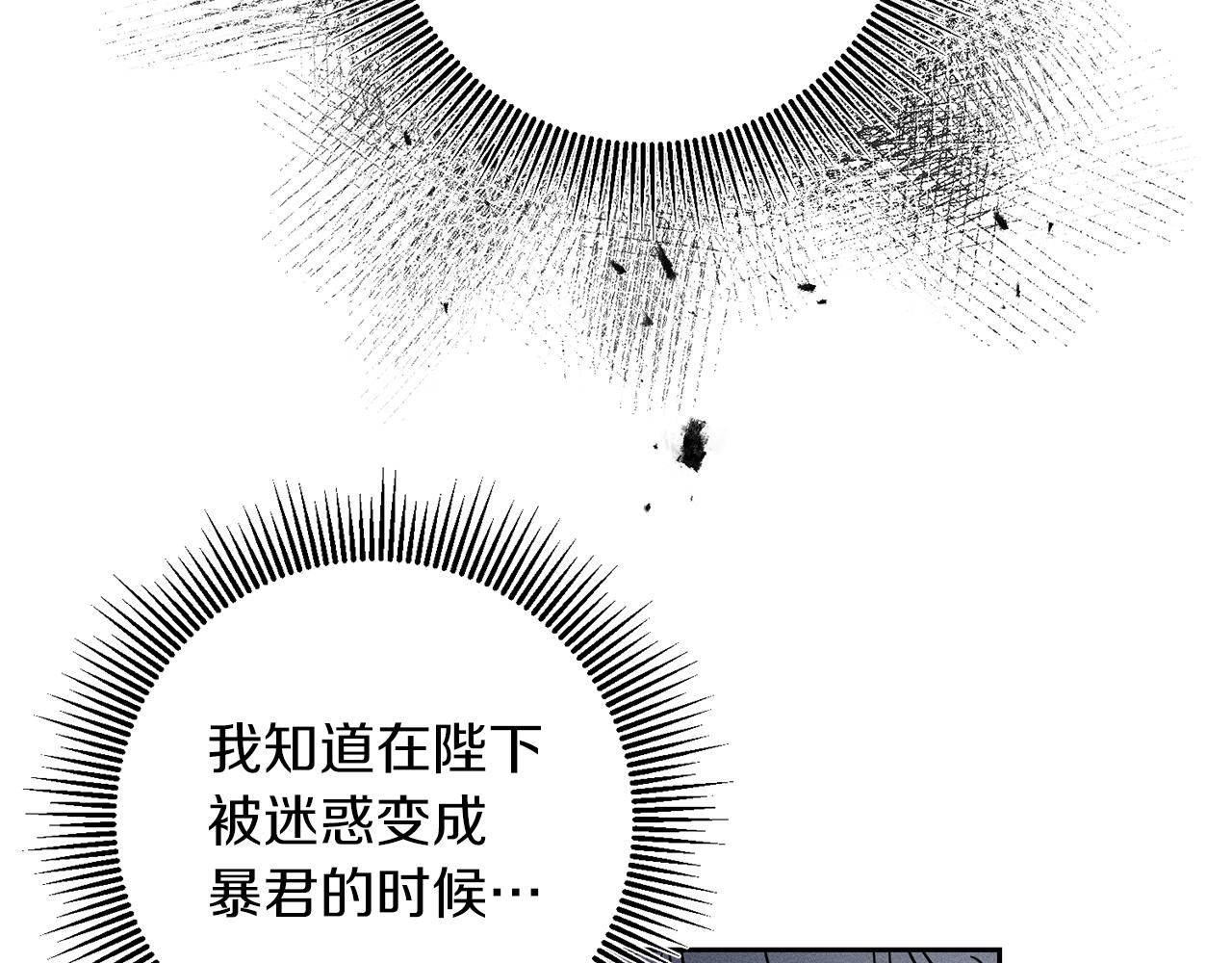 变身成女神沙雕动画漫画,第81话 准备好了1图