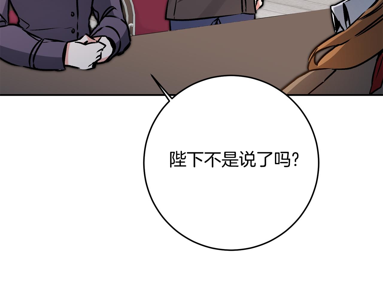 变身成女秘书漫画,第92话 太会了2图