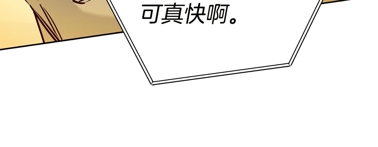 变身成女帝漫画完整免费漫画,第65话 金蝉脱壳1图