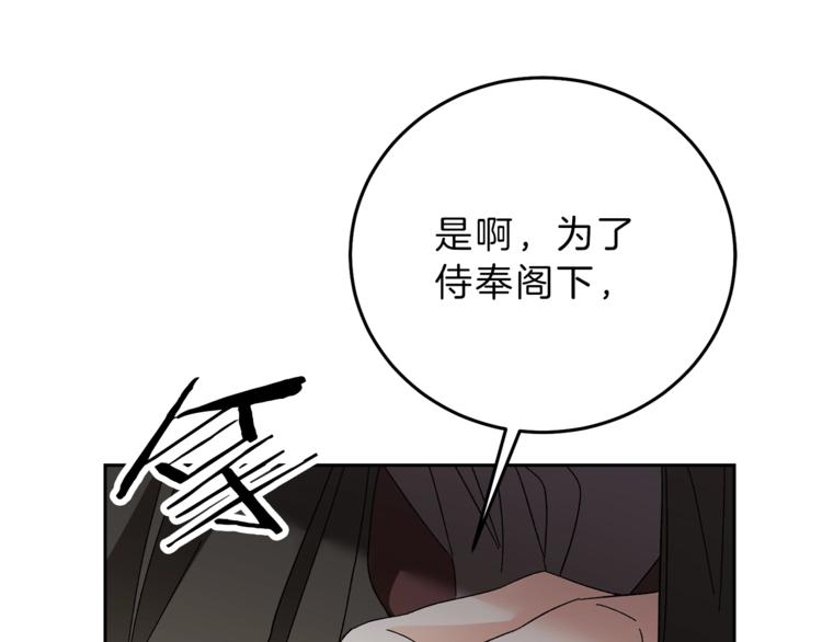 变身成女帝漫画完整免费漫画,第15话 拔剑的速度2图