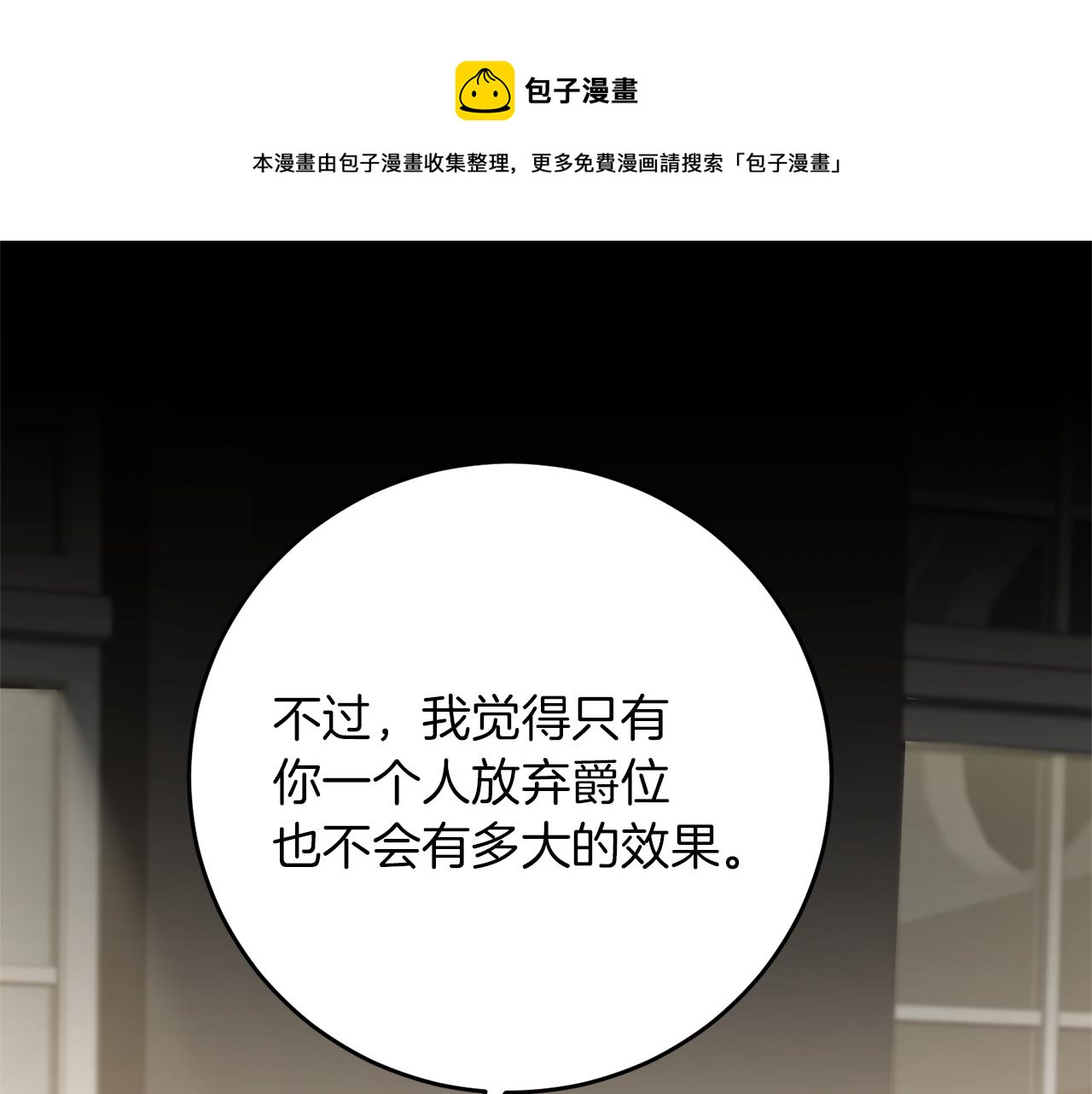 变身成女生的男主漫画,第47话 羡慕的对象1图