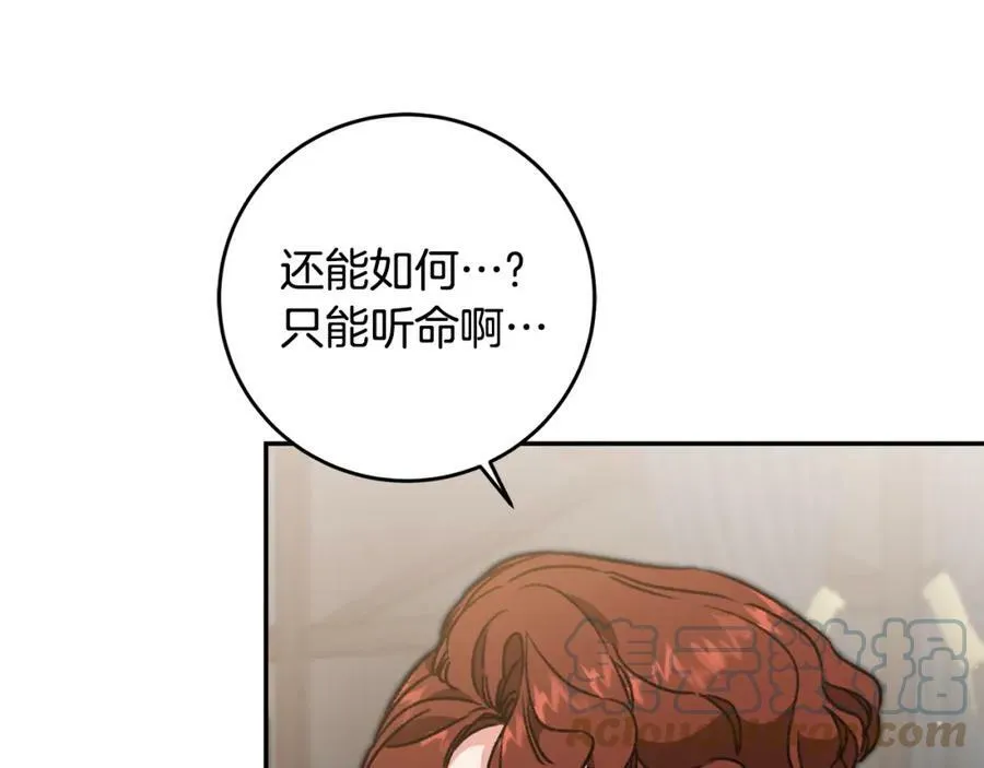 变身成女孩修仙的小说漫画,第100话 挑选1图