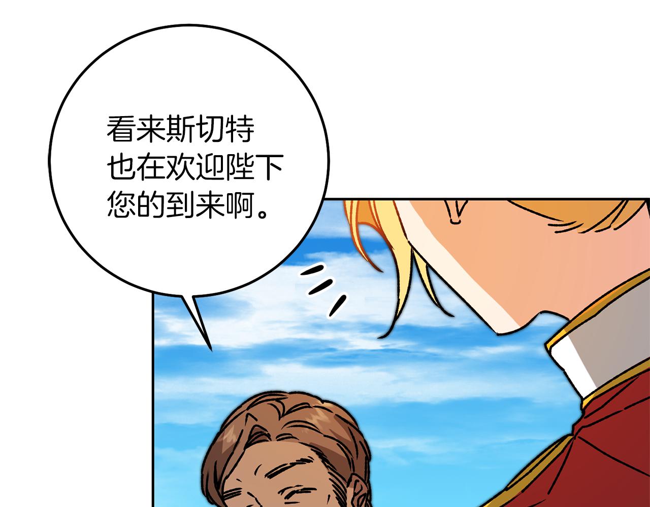 变身成女帝动漫合集漫画,第38话 拦路伸冤2图