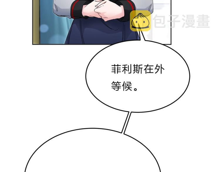 变身成女孩有系统的小说漫画,第6话 是哪条狗在叫？1图