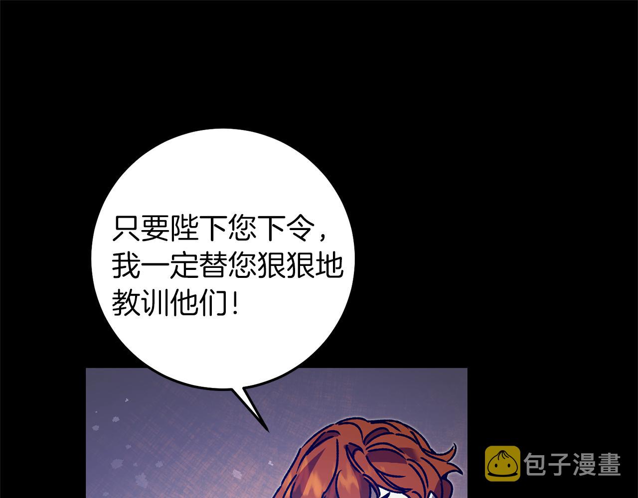 变身成女帝漫画完整免费漫画,第38话 拦路伸冤1图