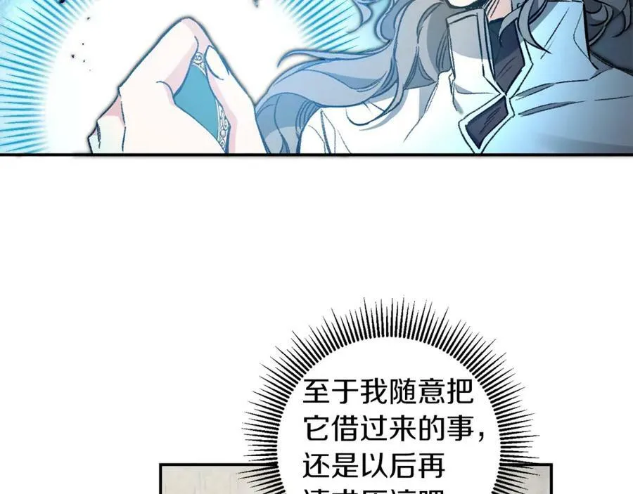 变身成女鬼的小说漫画,第96话 阴谋2图