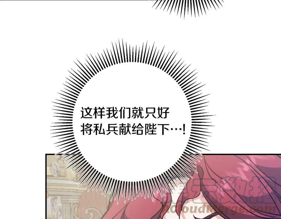 变身成女人的短剧漫画,第99话 反利用1图