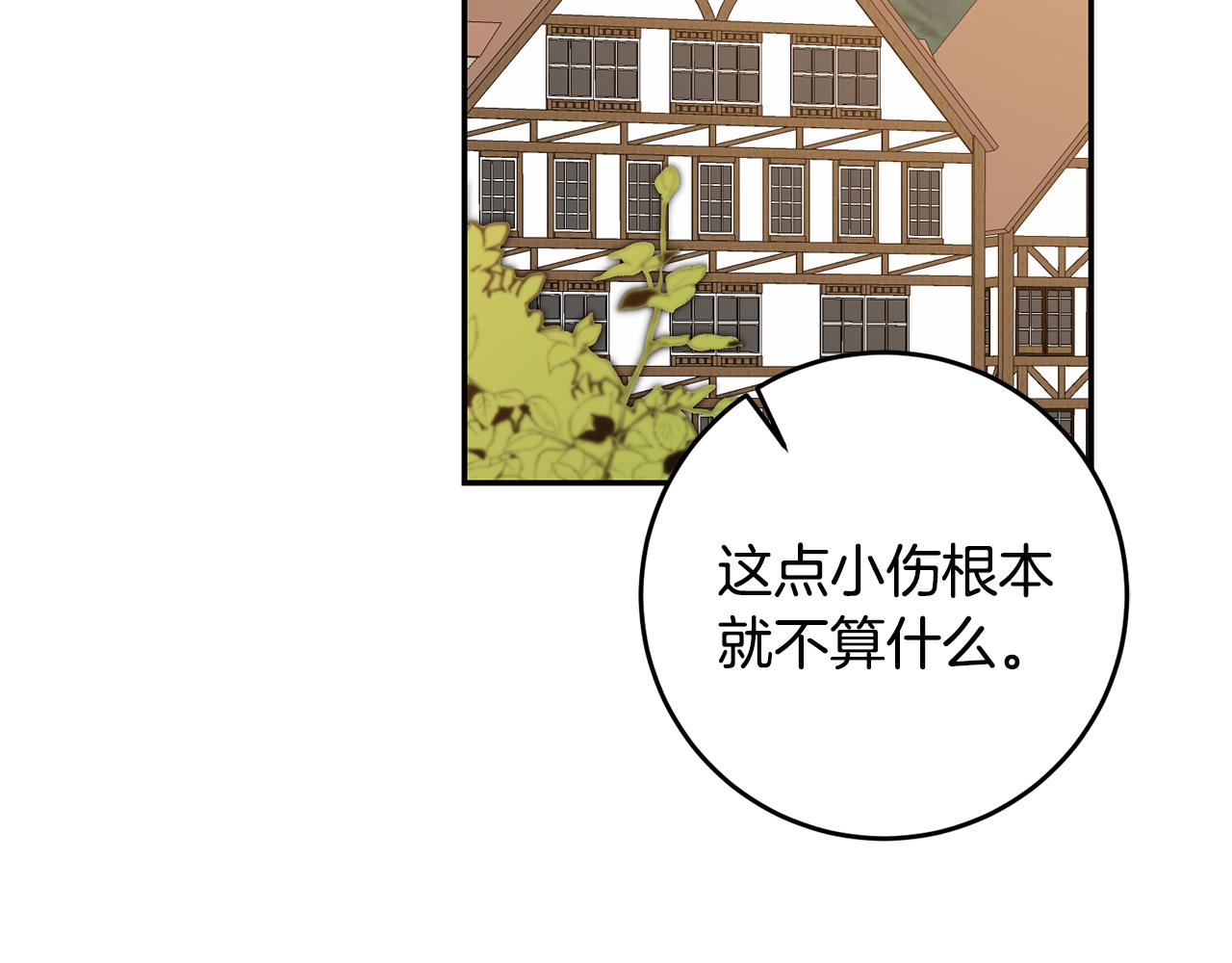 变身成女帝漫画,第92话 太会了2图