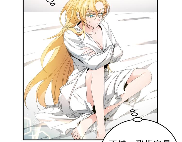 变身成女帝漫画完整免费漫画,第2话 只剩三天生命2图