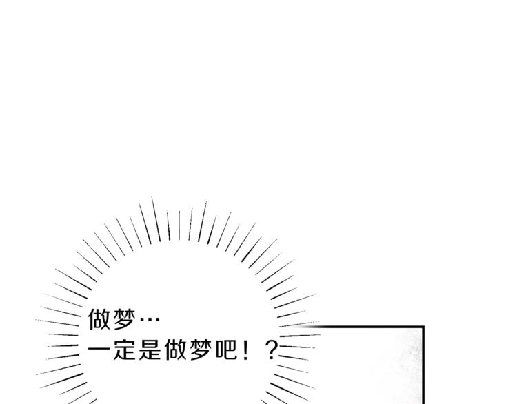 变身成女帝漫画完整免费漫画,第2话 只剩三天生命1图