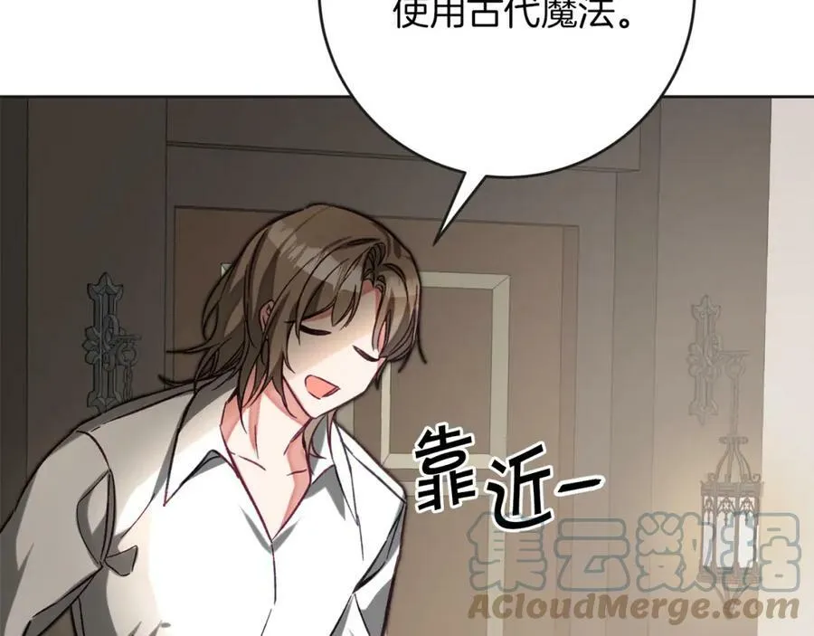 变身成女帝漫画完整免费漫画,第134话 一起去战场1图