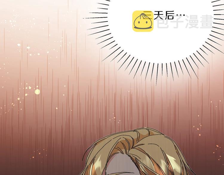 变身成女帝漫画完整免费漫画,第2话 只剩三天生命2图