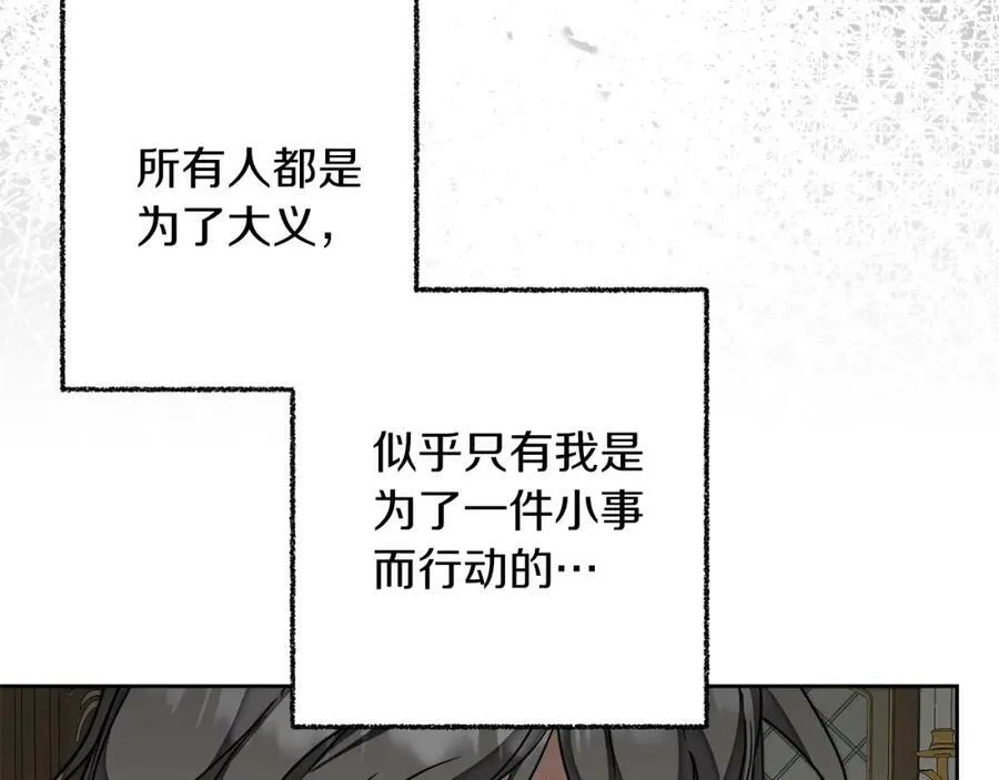 变身成妹子的漫画漫画,第121话 揭秘敌国阴谋2图