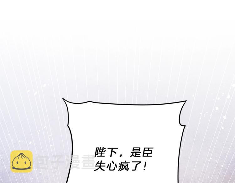 变身成女神动漫漫画,第16话 第一次见血1图