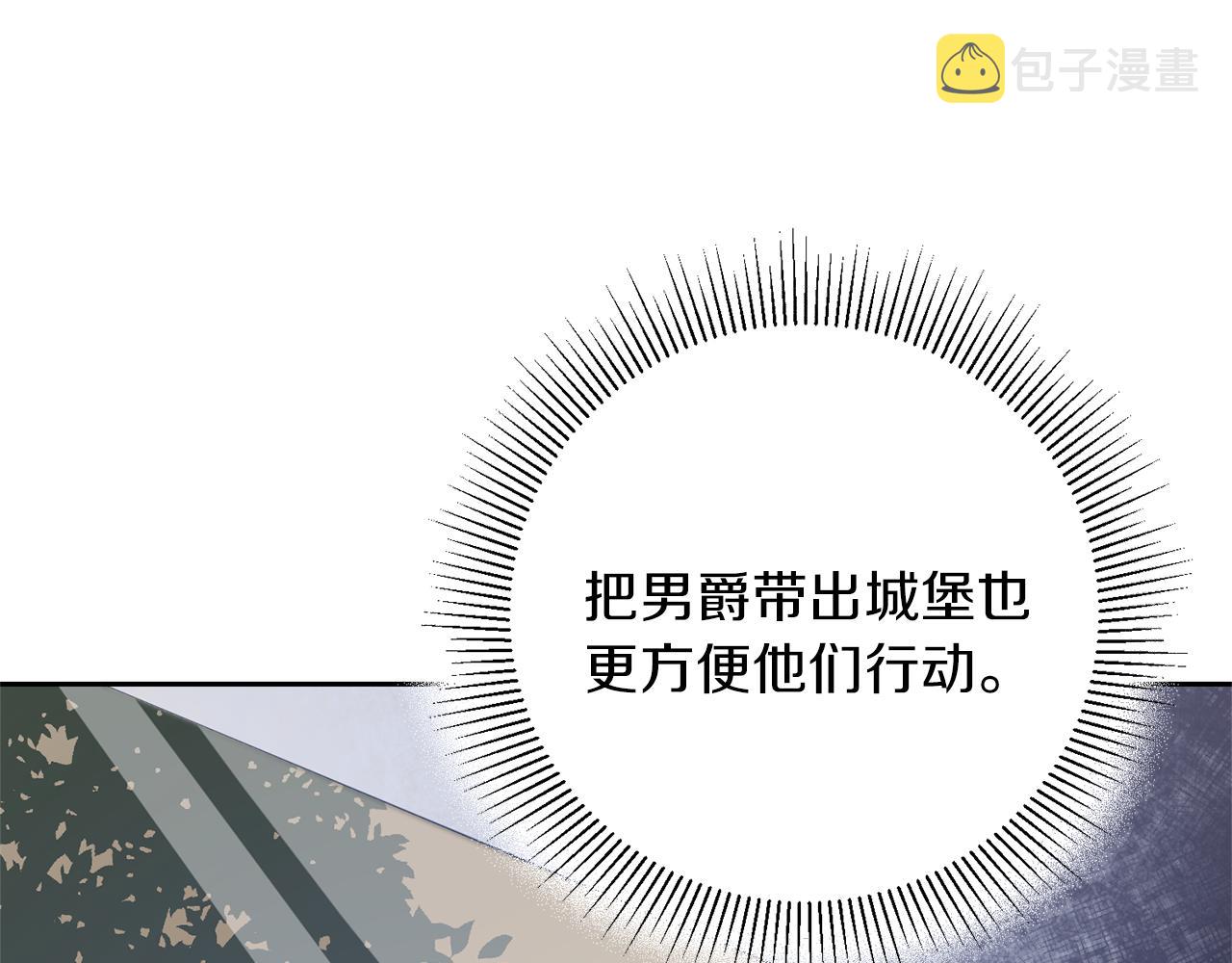 变身成女帝漫画完整免费漫画,第38话 拦路伸冤2图