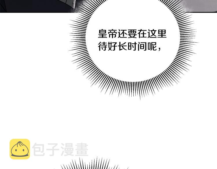 变身成女帝漫画全集免费观看漫画,第30话 做戏要做足1图